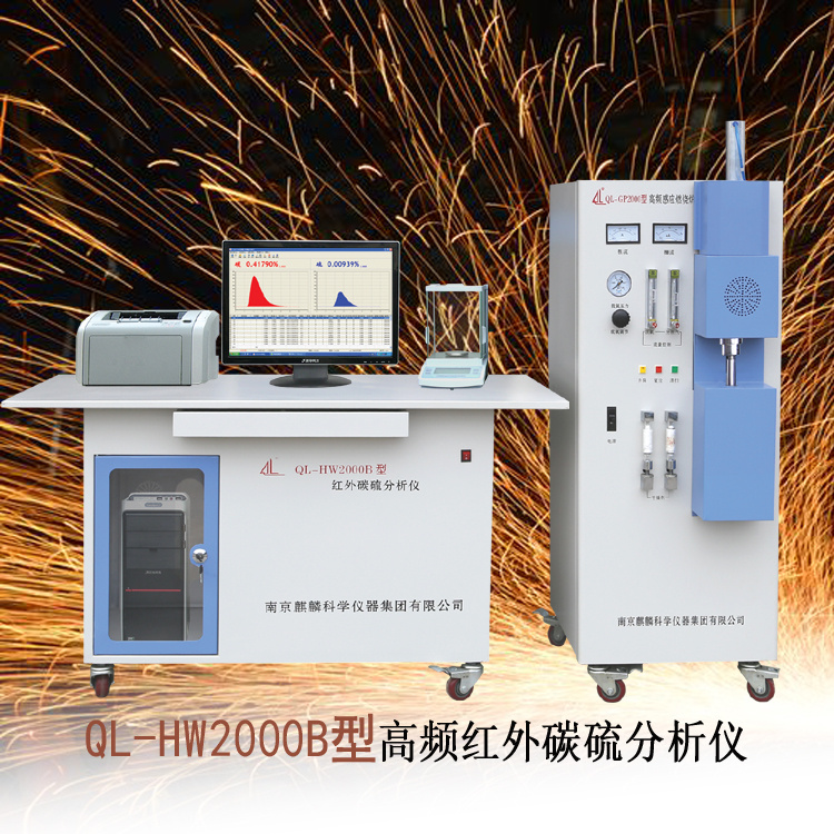 南京麒麟 HW2000B型红外碳硫分析仪器