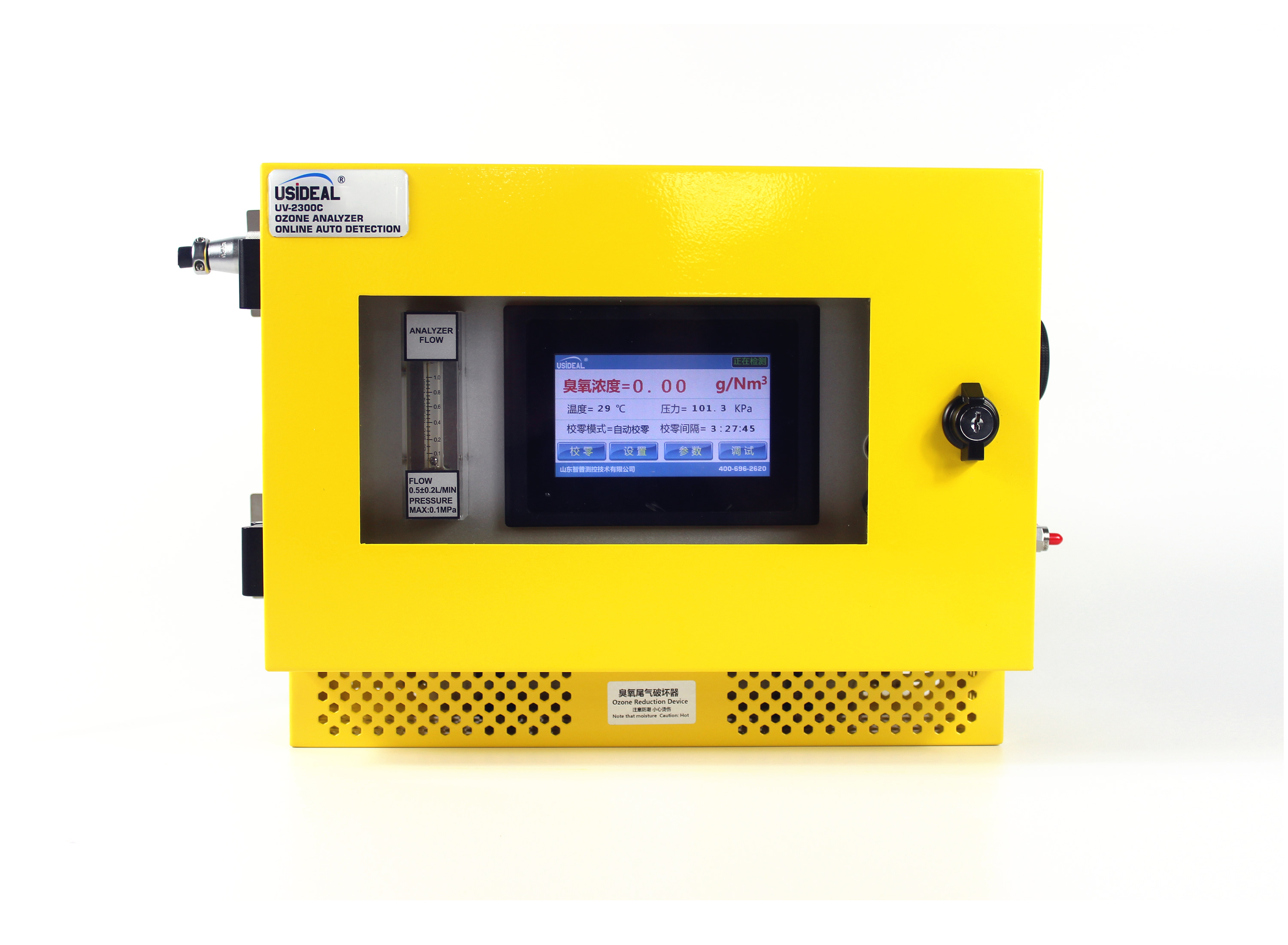 山东智普仪器:UV-2300C型壁挂式臭氧气体分析仪