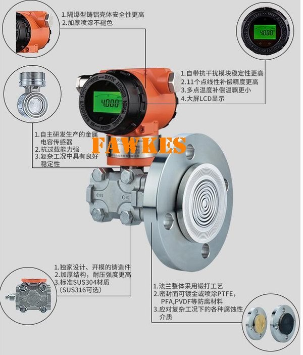 美国FAWKES福克斯进口单法兰液位压力/压差变送器