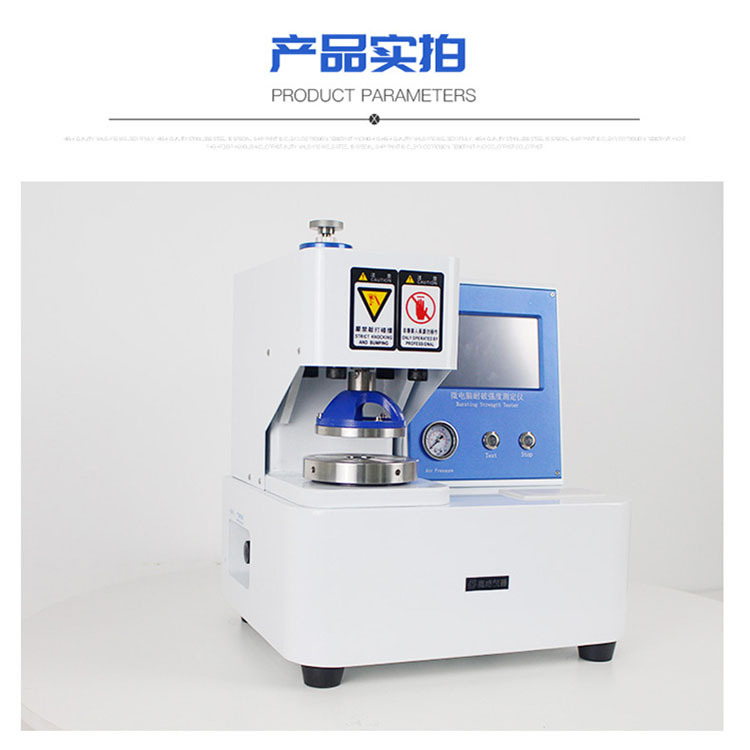 铝箔耐破度仪_铝箔耐破度测定仪