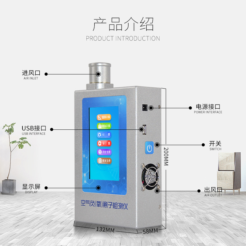 空气质量检测仪器