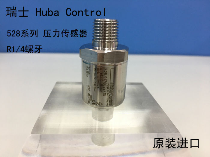瑞士Huba528系列 压力变送器压力传感器