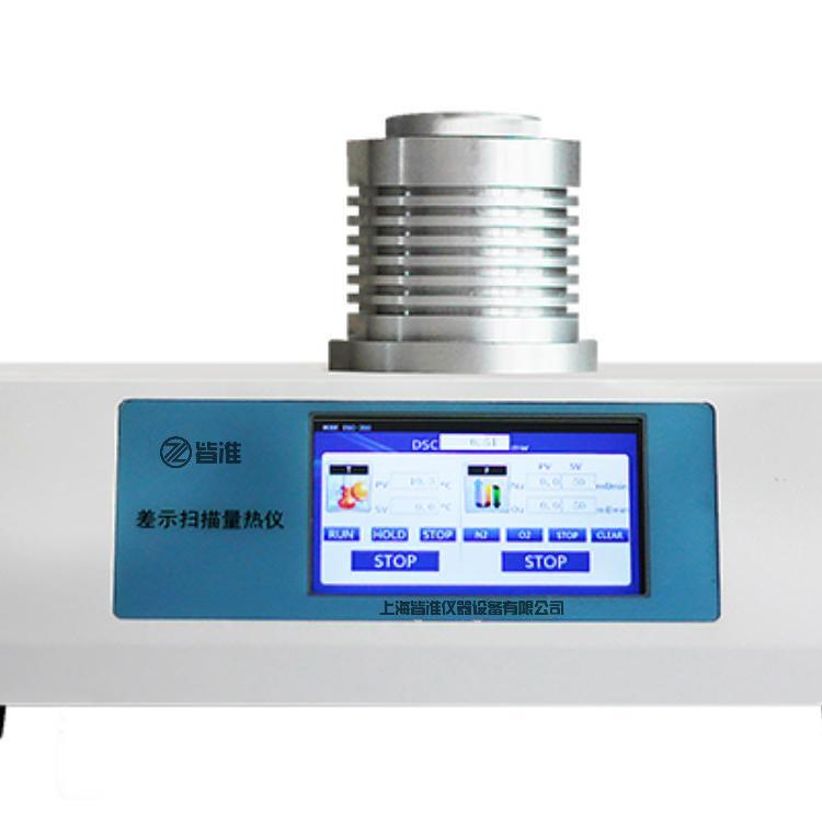 上海众路 DSC-750L低温液氮制冷差示扫描量热仪