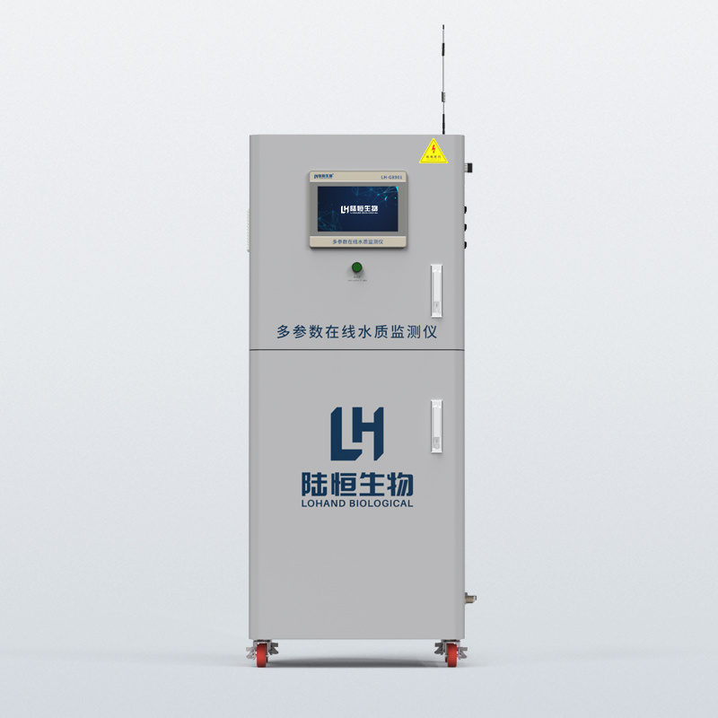 陆恒生物饮用水在线监测仪（立式柜机）LH-G8901