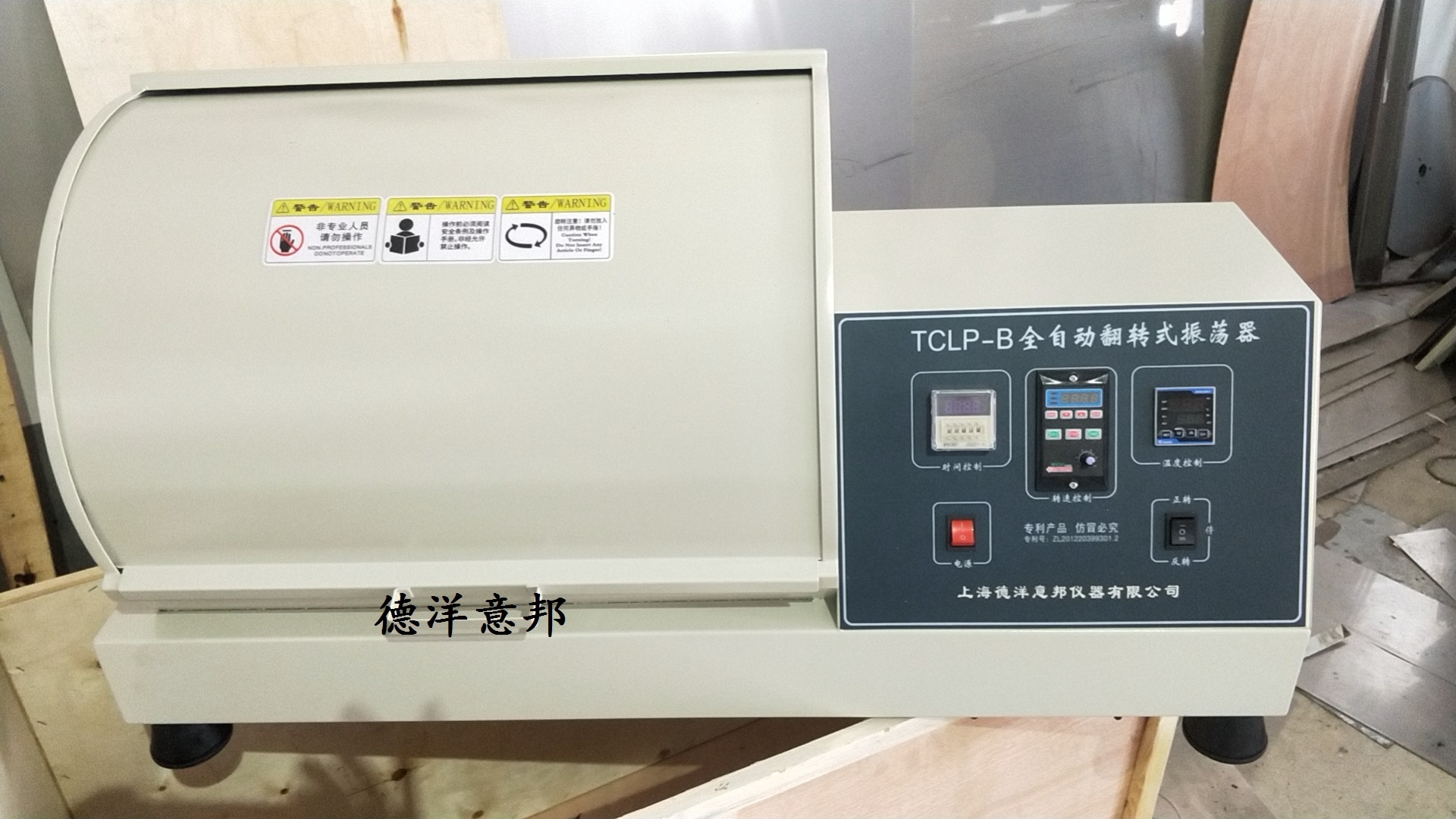 TCLP-B全自动恒温翻转式振荡器
