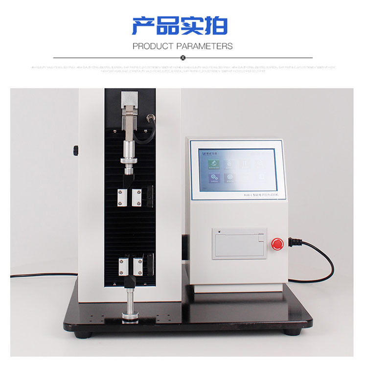 医用注射针针尖刺穿力测试仪