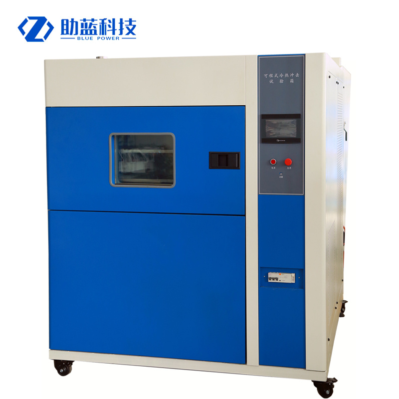 助蓝测试高低温冷热冲击试验箱造纸ZLHS-250-TL