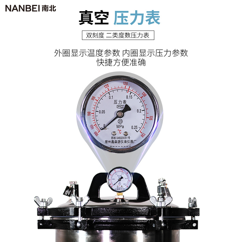 DGS-280A/A+电加热型不锈钢高压蒸汽消毒锅