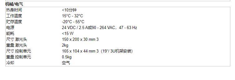 Genki皮秒光纤激光器低噪声锁模皮秒激光器Onefive