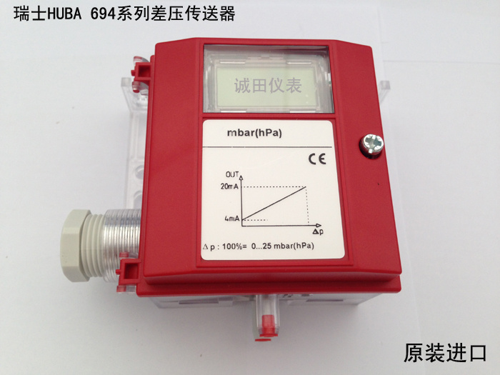 瑞士HUBA 694系列 微差压风压传送器多量程可选