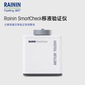 梅特勒-托利多瑞宁SmartCheck移液器验证仪