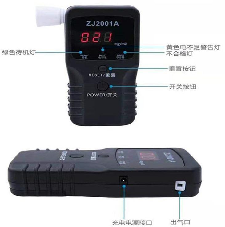 ZJ-2001A数码酒精测试仪