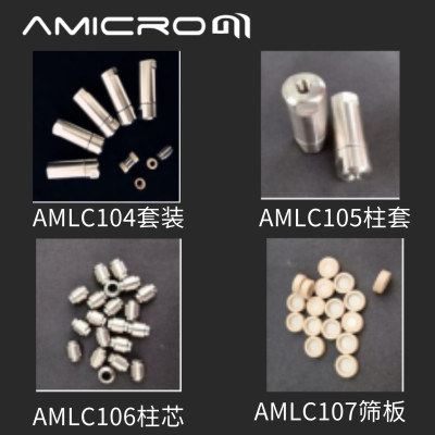 AMICROM 空柱管 保护柱 4.6*10mm  保护柱 AMLC104