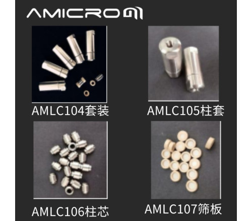 AMICROM 空柱管 保护柱 4.6*10mm  保护柱 AMLC104