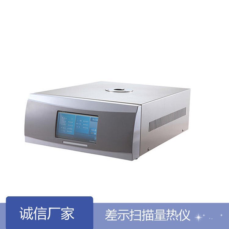 上海众路 DSC-200 降温扫描-差示扫描量热仪