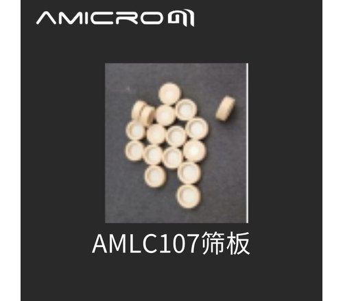 AMICROM 空柱管 保护柱4.6mm 筛板 AMLC107