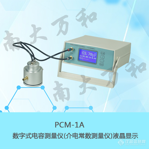 PCM-1A数字式电容测量仪（介电常数测量仪）液晶.jpg