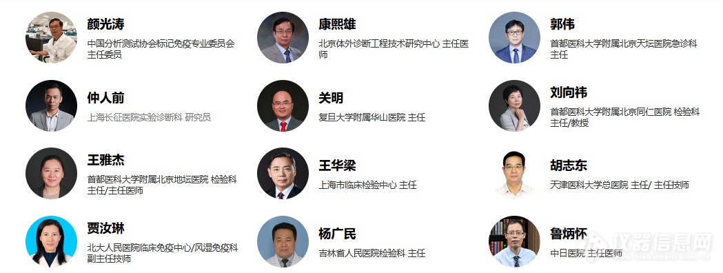 四十余检验大咖齐聚,iCIVD 云端盛会全日程公布,寻找你的关键词精准参会吧!