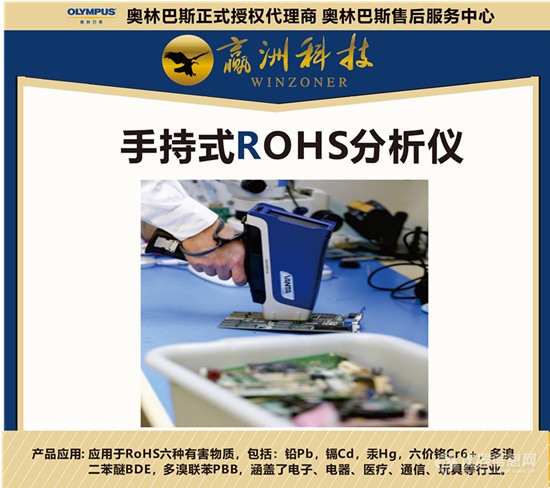 手持式ROHS分析仪5.png