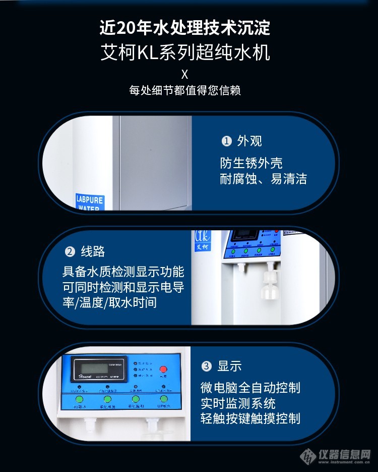 KL详情页仪信通中_02.jpg