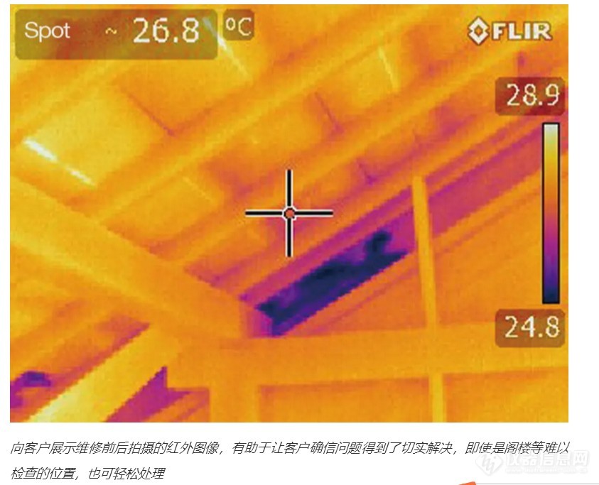 房屋雨水泄漏寻根难？FLIR热像仪让检测结果有理有据