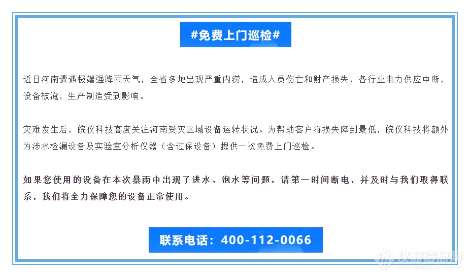 仪器是冰冷的，但血是热的！