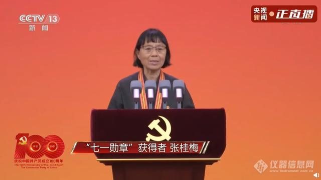 党的精神，百年传承——宝德仪器党支部庆祝中国共产党成立100周年主题党日活动