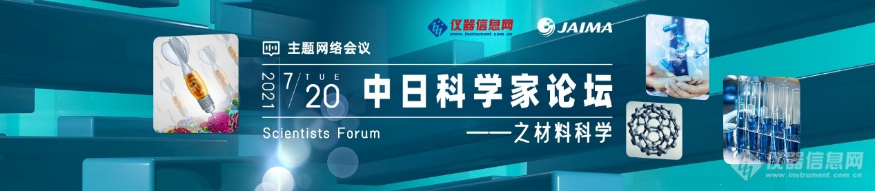 直播预告|北京大学刘忠范院士：CVD石墨烯薄膜的中试技术与设备