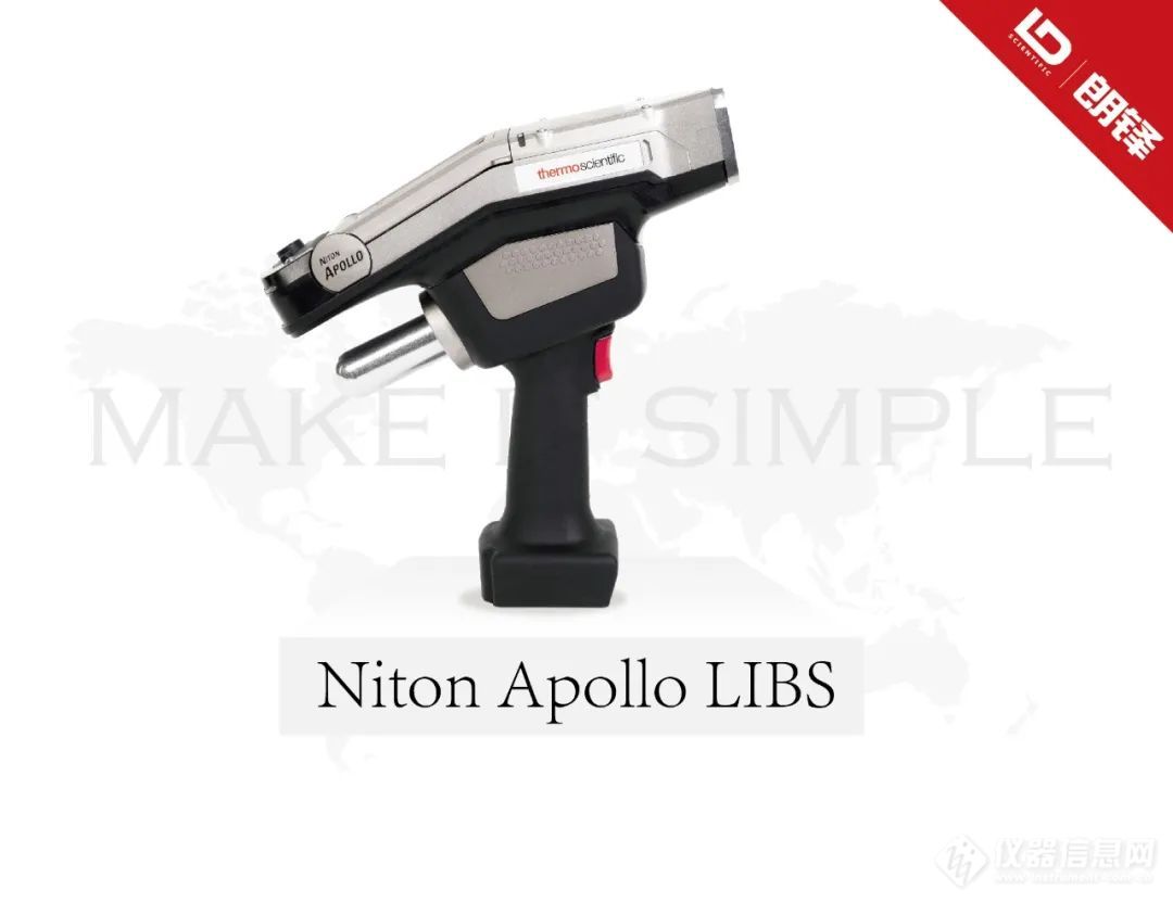 在PMI技术中：XRF、LIBS和OES有什么区别？_资讯中心_仪器信息网