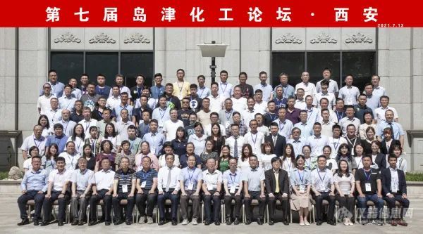 聚焦“十四五”石化分析技术发展 ——第七届岛津化工论坛在西安召开