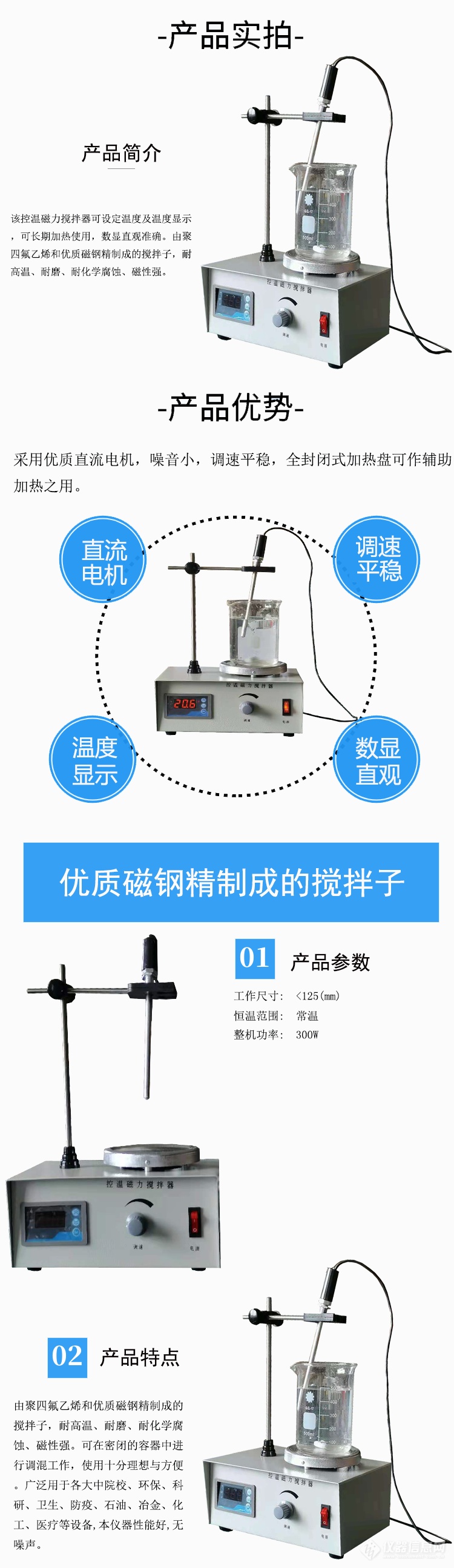 产品详情图制作-恢复的1.png