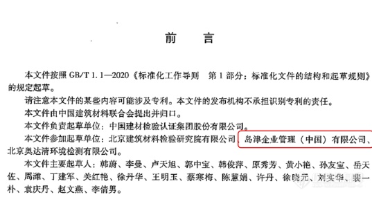 参与建筑材料新标准制定，带您了解ICP-OES高效分析