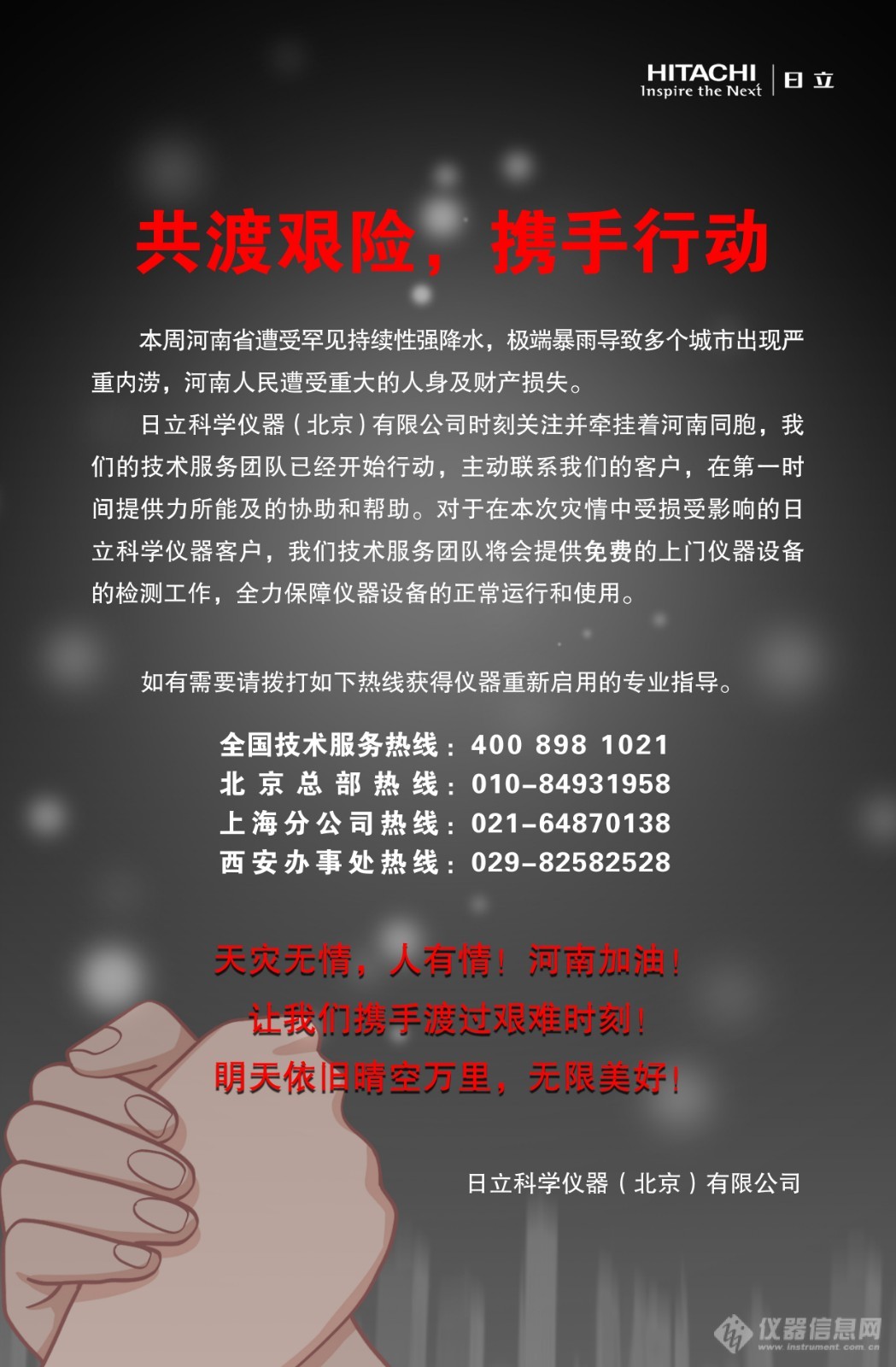 微信图片_20210727110234.jpg