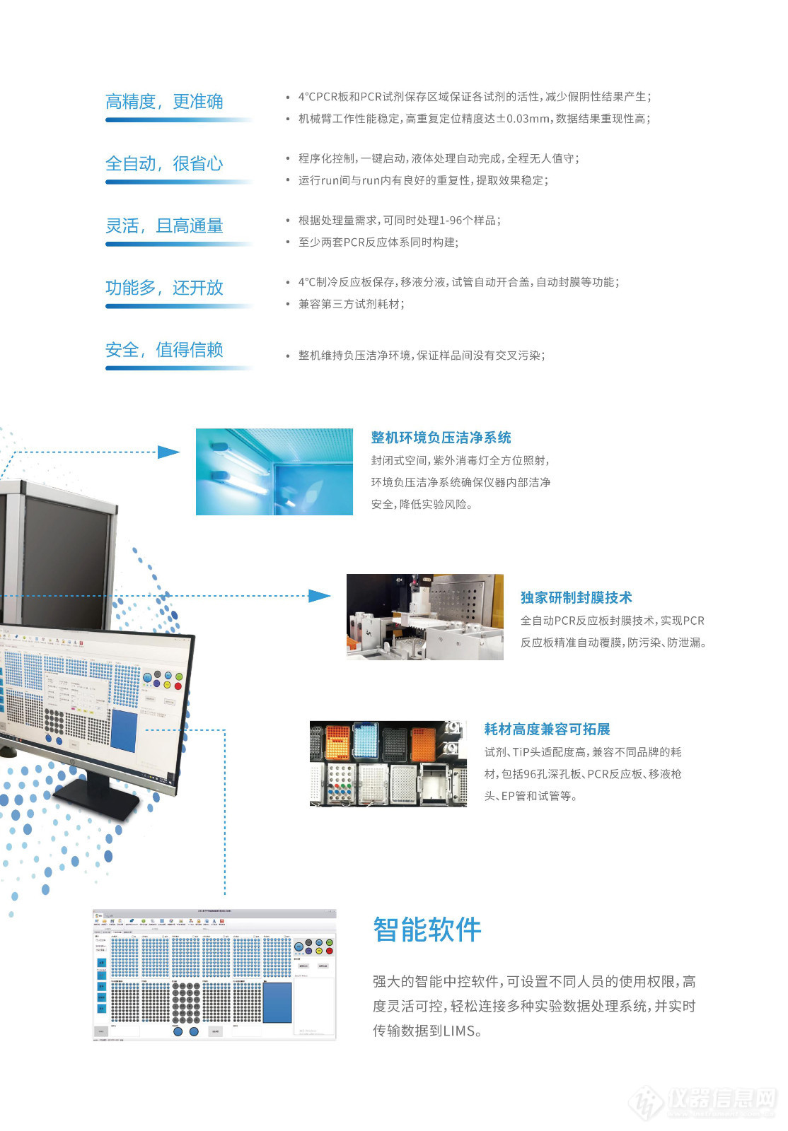 移液工作站_02.jpg