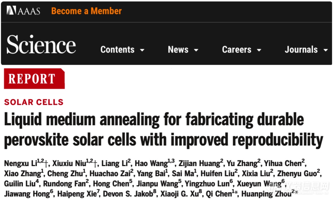 北理工联合北大发布Science：促进钙钛矿光伏商业化（北京理工大学陈棋教授&北京大学周欢萍特聘研究员）