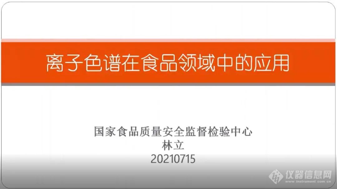 以科技为先，与世界同行丨皖仪科技超级品牌日线上会议完美收官