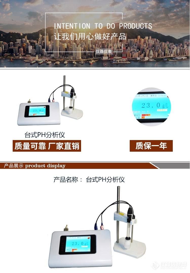 水质分析仪器新品-台式PH分析仪