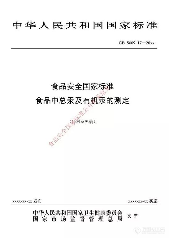 海光亮相第十届中国食品与农产品安全检测技术与质量控制国际论坛