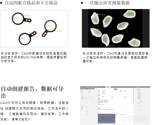 LK-CJS200、LK-CJS300超景深三维显微系统-徕科光学-新品