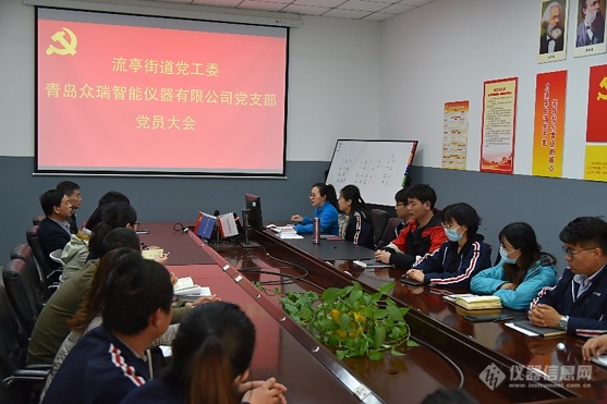 青岛众瑞开展党史学习主题活动，庆祝建党一百周年