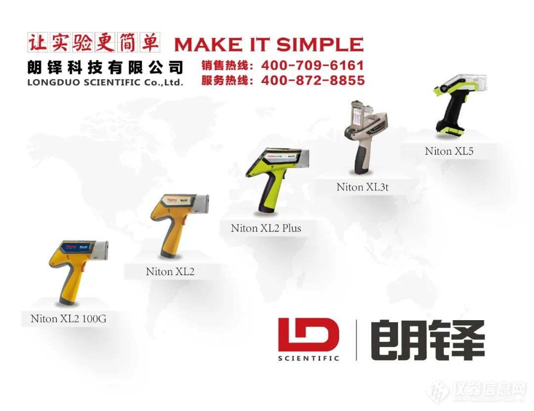 在PMI技术中：XRF、LIBS和OES有什么区别？_资讯中心_仪器信息网