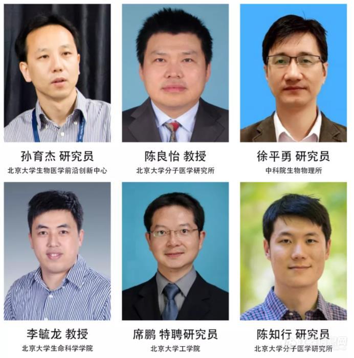 北京大学第一届生物显微高级研讨班专家名单.jpg