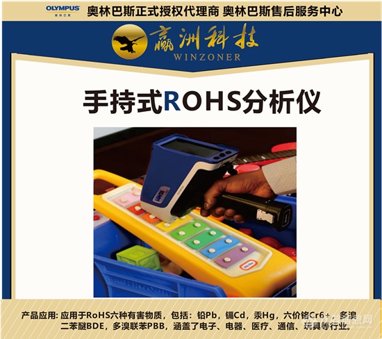 手持式ROHS分析仪6.png