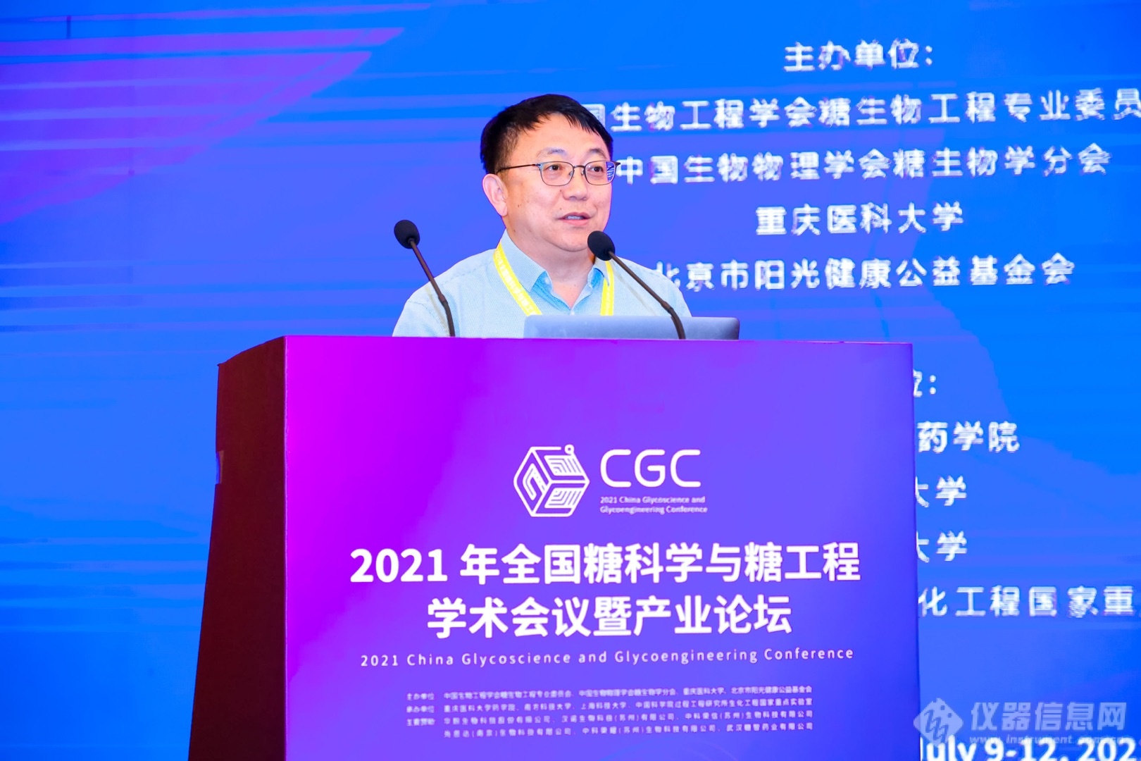 聚焦学术前沿，2021年全国糖科学与糖工程学术会议暨产业论坛圆满闭幕！