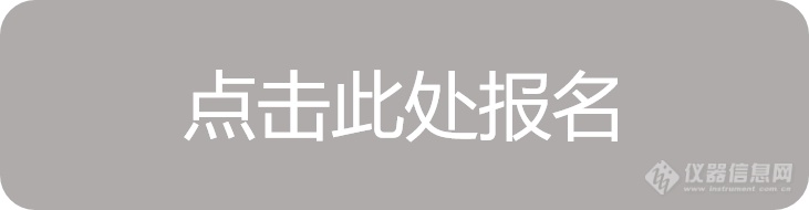 【光电技术干货+万元豪礼】滨松中国十周年光技术网络交流会即将开幕！