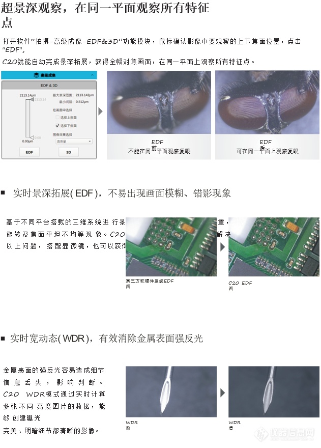 LK-CJS200、LK-CJS300超景深三维显微系统-徕科光学-新品