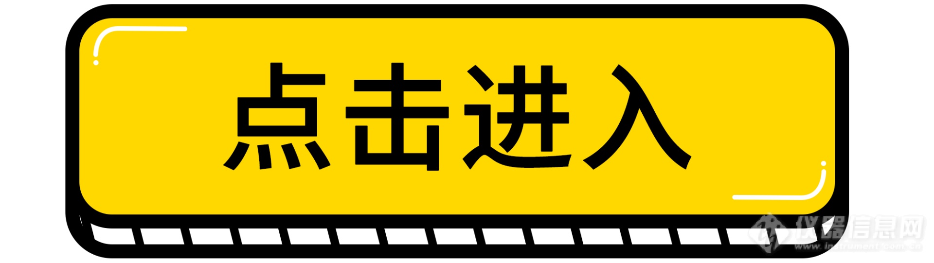 【有奖调研】仪器信息网光谱仪器采购意向小调研