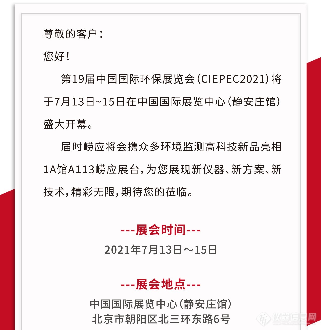 20210701-北京展会海报(1)_02.jpg