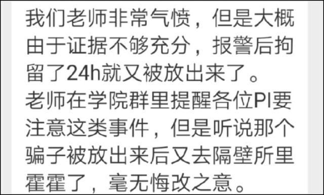 因为缺乏证据，该爆料者报警后并未解决问题.png