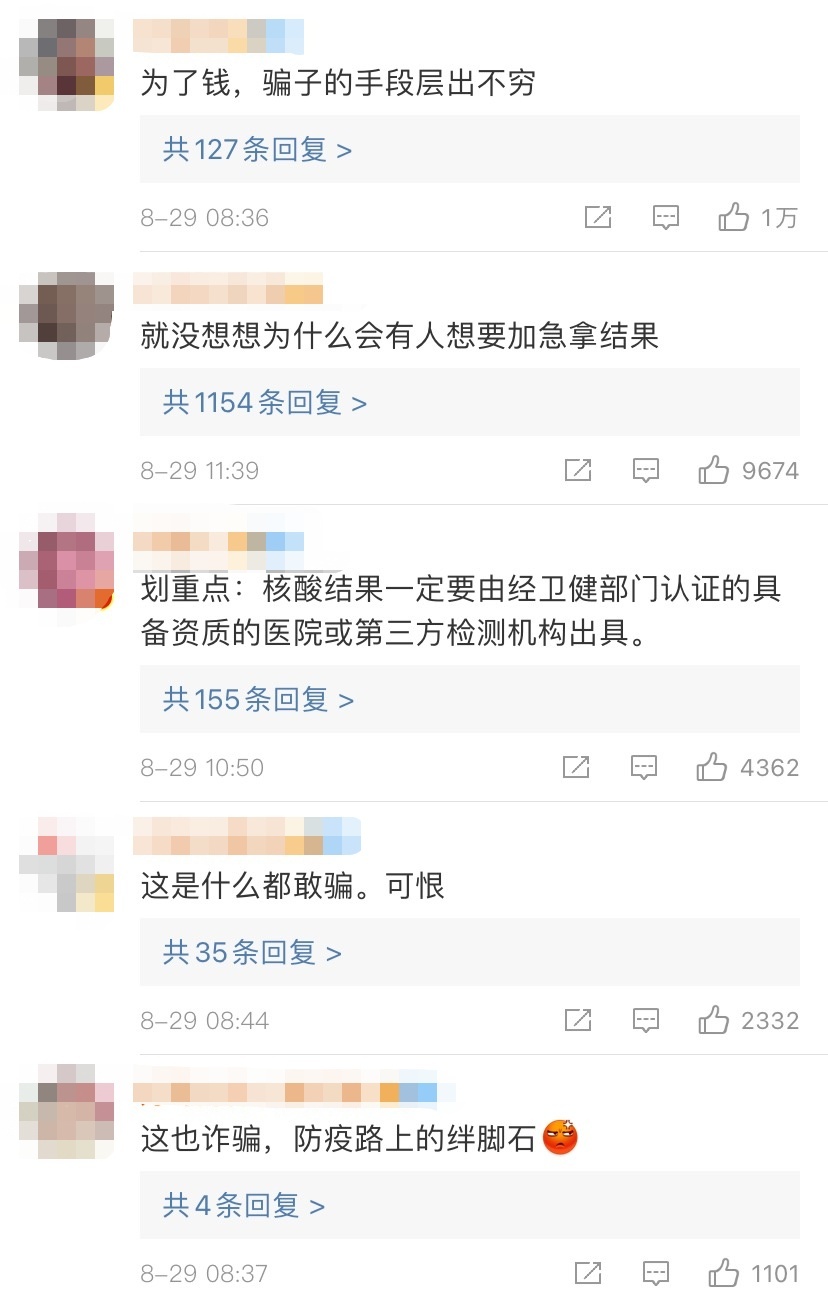 网友评论.jpg